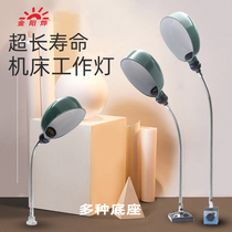 LED strong magnetic magnetic seat suction iron stone machine tool lathe working light magnet industrial machine workshop lighting table lamp