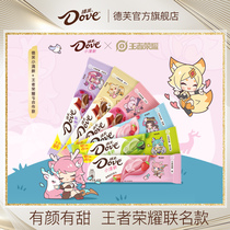 (King of Glory Cooperation) Dove Chocolate Fresh Fruit Flavor 42g * 12 Strawberry Matcha Chocolate