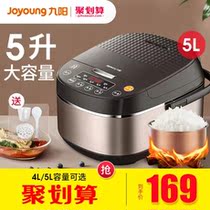 Jiuyang rice cooker household 5L liter multi-function 2 smart rice pot cooking soup dual use 4 person shop