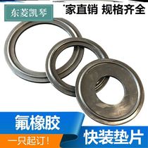 Fluorine rubber quick-mounting sealing ring sanitary fluorine rubber quick-loading gasket FKM clamp joint sealing gasket corrosion resistance