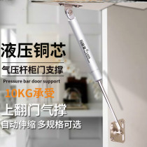 Upper flip door support Rod telescopic pneumatic Rod Kitchen hanging cabinet Cabinet cabinet door support cupboard hydraulic positioning support