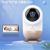 ebemate Child intelligent care baby remote monitoring monitor Baby face cover cry alarm reminder
