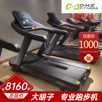 DHZ bearded treadmill X8200A gym commercial sports fitness equipment home mute weight loss