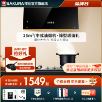 Cherry Blossom Chinese Range Hood Gas Range Set Home Kitchen Small Top Range Hood Range Set