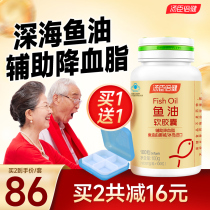 Townchen Benjian Fish Oil Adult Deep Sea Fish Oil Official Flagship of Softcapsule Fish Liver Oil Official Website