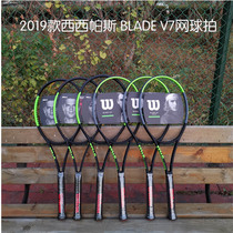 Vilsheng tennis racket Xiaowei Blade 98s104 single professional all carbon male Lady BLADE V7 French net