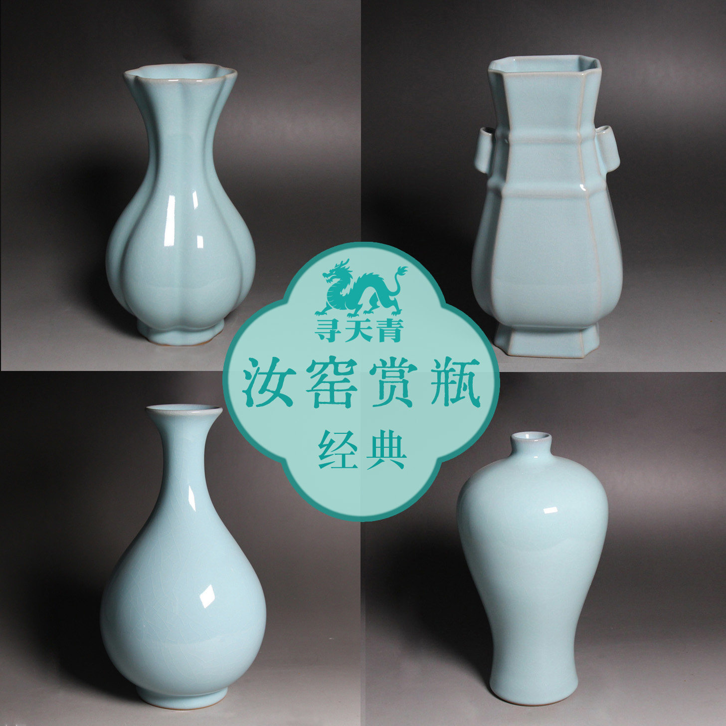 汝窑玉壶春瓶-汝窑玉壶春瓶促销价格、汝窑玉壶春瓶品牌- 淘宝