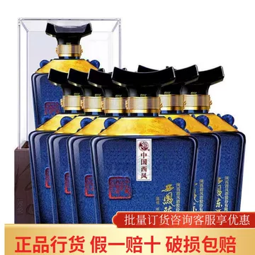 西凤陈酒52度浓香型白酒-西凤陈酒52度浓香型白酒促销价格、西凤