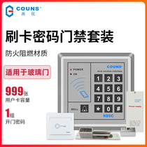 Gaoyou K05 access control system ID card credit card password set Glass door magnetic lock Electric plug lock Attendance all-in-one machine