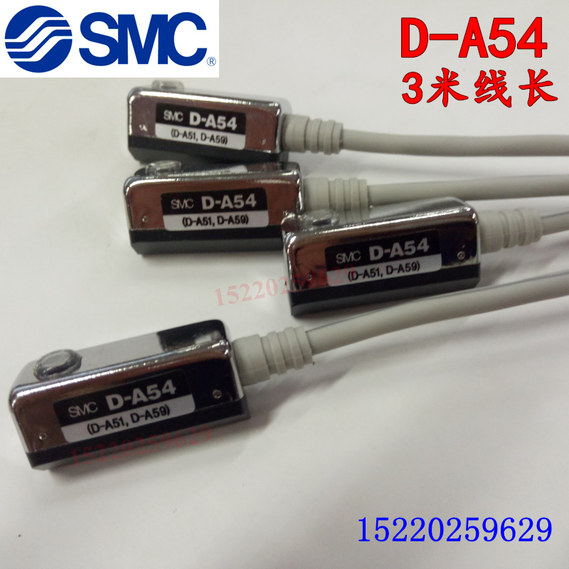 Original SMC magnetic switch D-A54 magnetic induction sensor D-A54L line length 3 meters cylinder accessories