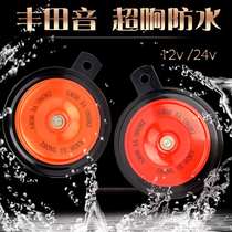 Iron basin type whistle car horn Waterproof super loud 12v24v Engineering vehicle excavator truck forklift Motorcycle horn