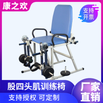 Adult and children quadriceps training chair Knee traction Active and passive bending and extension exerciser rehabilitation equipment