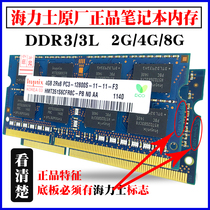 Original Hynex DDR3 2G 4G 1066 1333 laptop memory module compatible with low voltage 1600