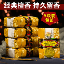 5 Shanghai soap bee flower sandalwood soap combination bath soap Chinese authentic official cleaning soap