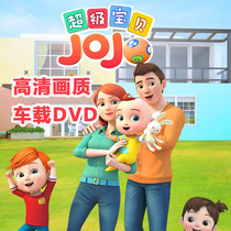 Super Baby JOJO childrens puzzle complete cartoon home car HD CD DVD cartoon genuine