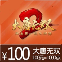 Datang Wusang Zero 10000 Yuanbao Datang Wusang 2 Point Card Netease Card 1000 yuan 10000 Point Recharge
