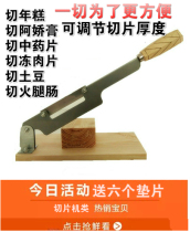 Cut Rice Cake Slicer Meat slicer Chopped Donkey Rice Cake Donkey Rice Cake Year of Cakes Home Cut Meat Slice Cut of Tablet Cow Rolling Sugar