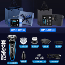 Feipuxing brand electric shaver official flagship store gift box to send boyfriend rechargeable mens shaving knife