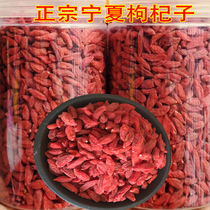 New Chinese wolfberry Ningxia Special 500g authentic Chinese wolfberry tea male kidney strong waist Ninggou free wash red Wolfberry