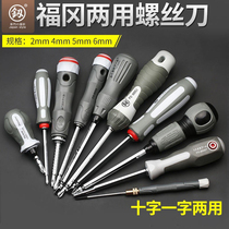 Japan Fukuoka strong magnetic screwdriver ultra-hard dual-use ratchet wheel screwdriver screw screwdriver mini retractable multi-angle