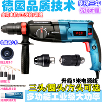 German technology Light hammer electric drill Electric pick Home three-use multi-functional high-power industrial concrete impact drill