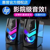 HP HP audio computer small speaker desktop notebook desktop multimedia active usb mini speaker small game home speaker speaker mobile phone impact heavy subwoofer audio