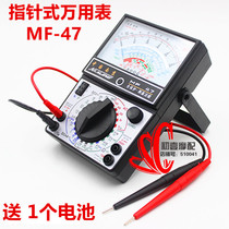 Nanjing Kehua MF47 pointer multimeter Electric meter detectable capacitance battery internal magnetic meter head