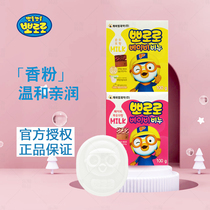 South Korea imported pororo Lele Baolulu baby children gentle soap hand wash face bath soap