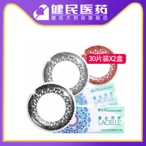 30 pieces*2 boxes)Ph D Lun contact lenses Japanese lace bright eyes mixed-race color invisible myopia glasses contact lenses