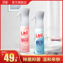 Libai clothing sterilization care spray deodorization deodorization sterilization spray bedroom sheets sofa long-lasting fragrance artifact