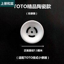 Lower water cover urinal porcelain funnel anti-blocking universal small deodorant plug accessories ceramic toilet cover urine filter