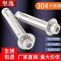 Built-in hexagon expansion screw cylindrical M6M8M10 head screw inner pull-up type inner stainless steel 304