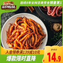  (Three squirrels _ Squid whisker 68g)Seafood specialty Spicy casual snacks Instant snacks Seafood squid
