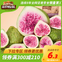 (Full 300 minus 210) three squirrels_freeze dried figs 25G_casual snacks sweet fruit candied