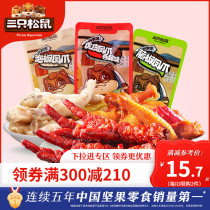 (Full 300 minus 210) three squirrels_pickled pepper tiger chicken claws 200g cooked food snacks marinated chicken feet spiced