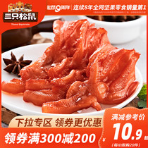 (Over 300 minus 200)Three squirrels _ duck paw 130g _ boneless duck paw casual snacks snacks braised cooked food