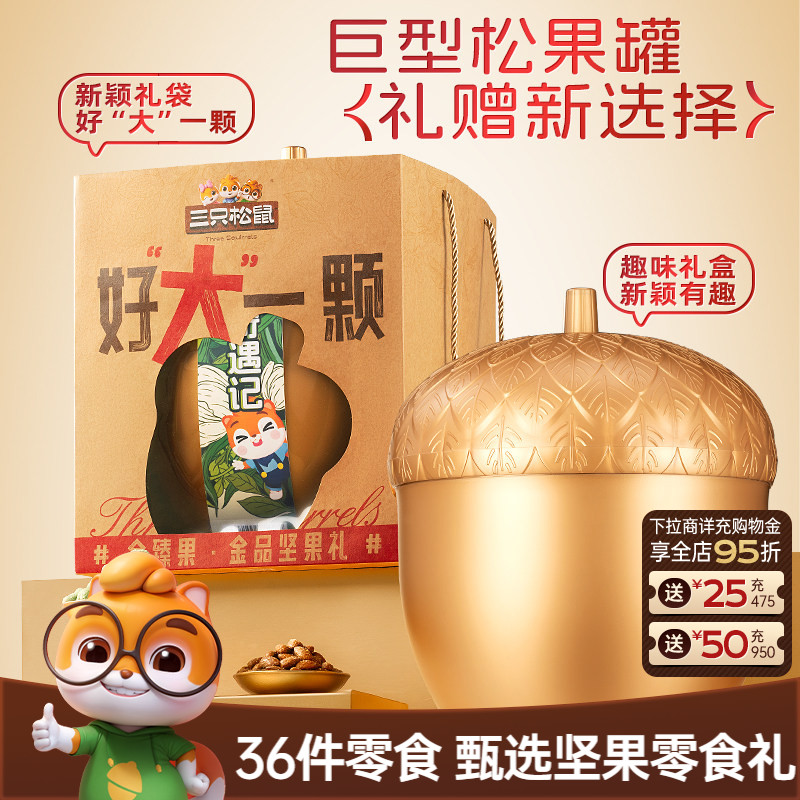 ③小刀屋忠兵衛作 干支香合（亥子・瓢箪子・丑天神・寅・雪卯・龍駕）6点 木箱入 三只松鼠五福坚果礼盒-三只松鼠五福坚果礼盒促销价格、三只松鼠五福
