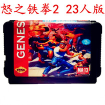 2021 New MD16 Sega card angry Iron Fist 2 fighting four Group 2 hot screenshots angry Street 23 people