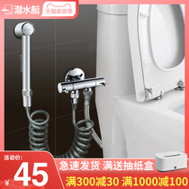  Submarine toilet Toilet High pressure toilet Spray gun Companion Flushing ass artifact Nozzle Faucet cleaner