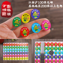 B18 60 Universal cartoon Fruit label green fruit logo paste fruit stick fruit scar