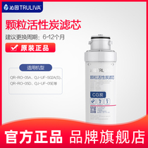 Qinyuan water purifier filter element 05A 05D 05E universal particle activated carbon filter element