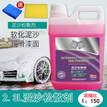 Lingao sediment loose agent car wash liquid pre-washing liquid wax water soil cleaning agent super concentrated does not hurt car Special