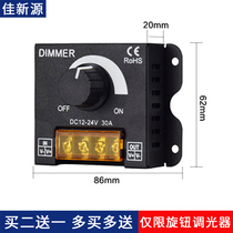 LED dimmer manual remote control adjustment 12V24V light box light strip light sign brightness brightness and rainproof