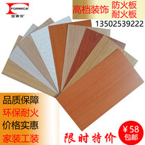 Formica fireproof board fireproof wall wood grain surface cabinet decoration panel paint-free flame retardant tooling factory direct sales