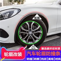 Applicable to Toyota Vios-FS SIENTA car wheel eyebrow anti-collision strip anti-scratch modification anti-scratch protection sticker decorative strip