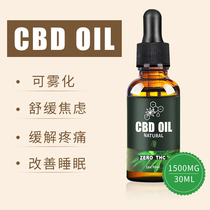 CBD oil oil essential oil 1500mg 30ml Atomizable steam high concentration oral industrial cannabidiol found
