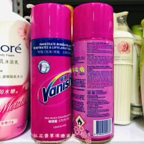 Hong Kong Vanish Bilian Spray Jieli Clothing Precleaning Agent Clothing Net Lemon Flavor 300g Clothing Strong Degreasing Stains