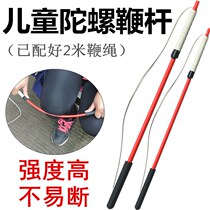 Whip children student top whip with whip rope GRP whip with whip rope kid woody solid wood wood wood