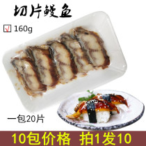 Sushi dish Frozen Kamayaki sliced eel 6g 8g eel slices Sushi eel slices 200 slices 