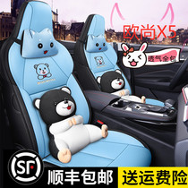 New Changan Oschamp X5 Private full package cushion Custom multiple models Four Seasons Cartoon Breathable Mesh Seat Cover